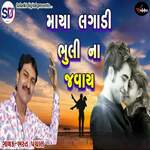 Maya Lagadi Bhuli Na Javay