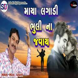 Maya Lagadi Bhuli Na Javay