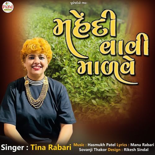 Mehndi Vavi Mandave