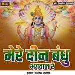 Mere Deen Bandhu Bhagwan Re