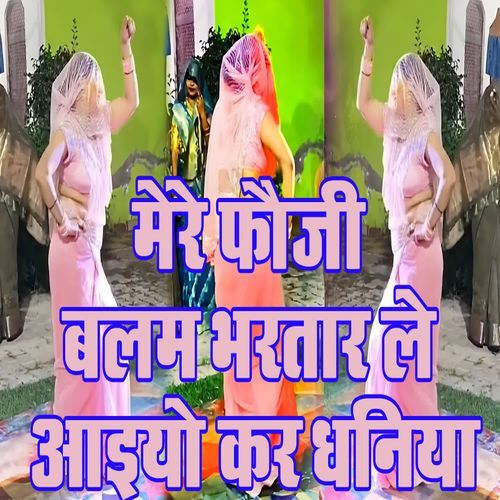Mere Fauji Balam Bhartar Le Aaiyo Kar Dhaniya