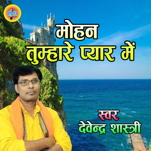 Mohan Tumhare Pyar Me