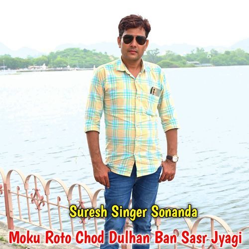 Moku Roto Chod Dulhan Ban Sasr Jyagi