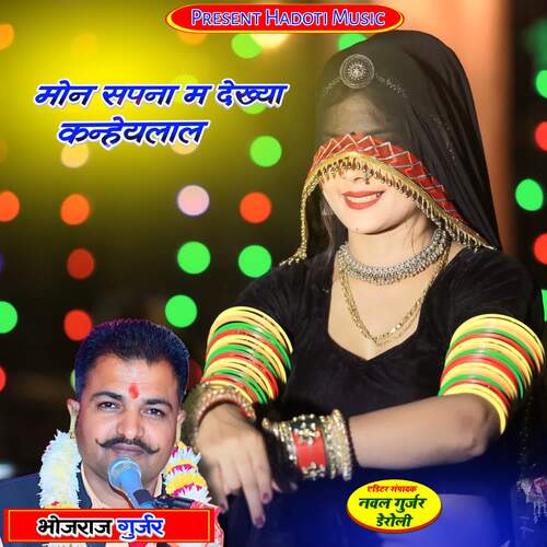 Mon Sapna M Dekhya Kanheyalal