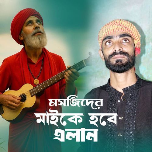 Moshjider Mike A Hobe Elan