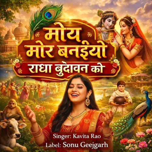 Moy mor banaiyo radha vrandavan ko
