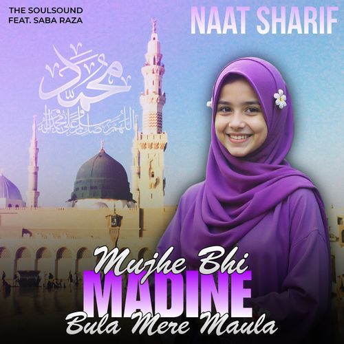 Mujhe Bhi Madine Bula Mere Maula - Naat Sharif