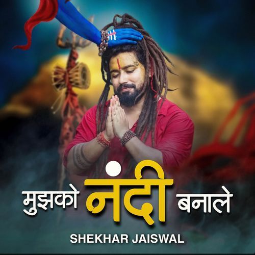 Mujhko Nandi Banale 2