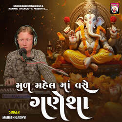 Mul Mahelma Vashe Ganesha-QgIiZDZZT0M