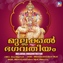 Nellang Alannu (Aitheehyam)