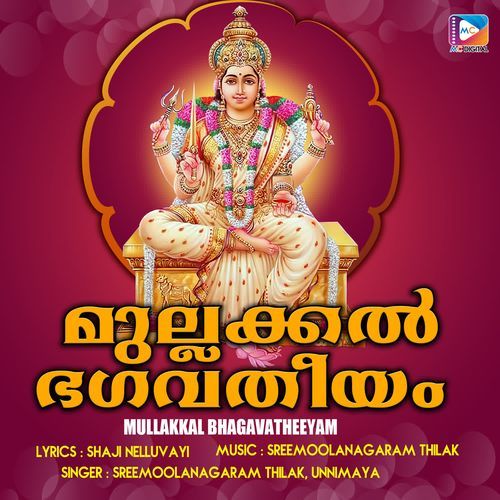 Mullakkal Bhagavathiyude