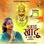 Nazara Khatu Ke Darbar Ka