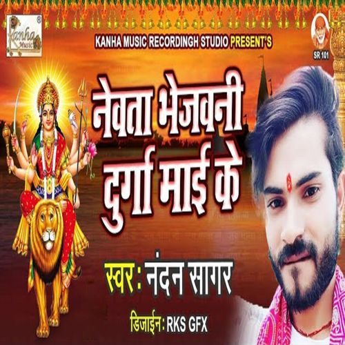 Newta Bhejwni Durga Mai Ke (Original)