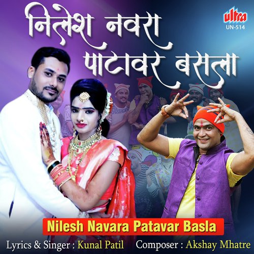 Nilesh Navara Patavar Basla