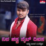 Nina First Night Divasa Nana Sava Agatiti