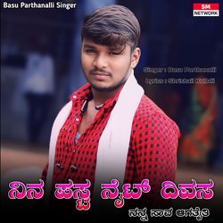 Nina First Night Divasa Nana Sava Agatiti