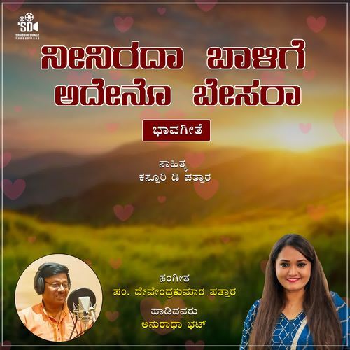 Ninirada Balige Adeno Besara