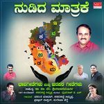 Oorigondhu Devalaya - Group Song