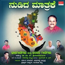 Karnatakavu Sundara - Group Song