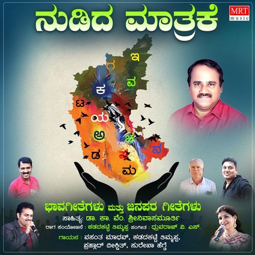 Odhuvaaga Aadidhare Kallata