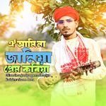 Oi ami na janiya perm koriya kaisire visom dora