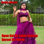 Open Kat Ko Lyajo Jamana Burset Ka Phone