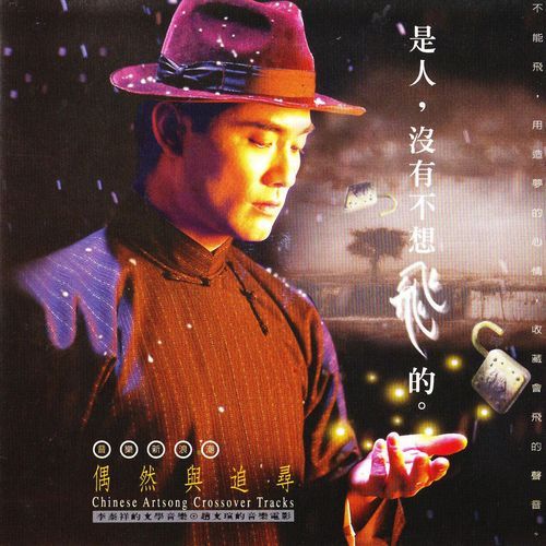 Xiao Huang Li Niao cover art