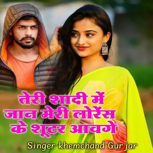 तेरी शादी में जान मेरी लॉरेंस के शूटर आवेंगे