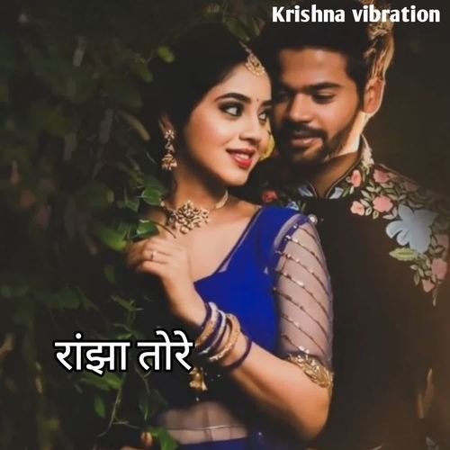 रांझा तोरे