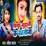 PRIYA SUHANI K KHAJANA