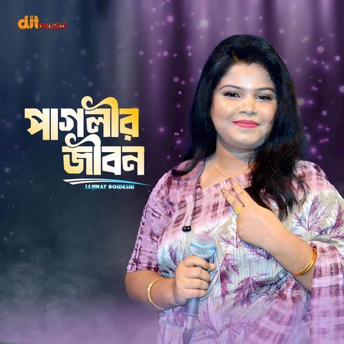 Paglir Jibon