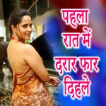 Pahile Raat Me Darar Far Dihale