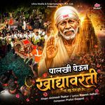 Palkhi Gheun Khandyavarati