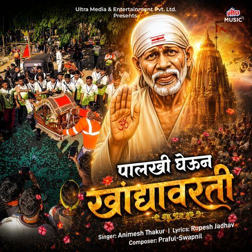 Palkhi Gheun Khandyavarati