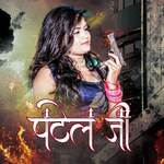 Patel Song (Bhojpuri Patel Ji Ke Gana)
