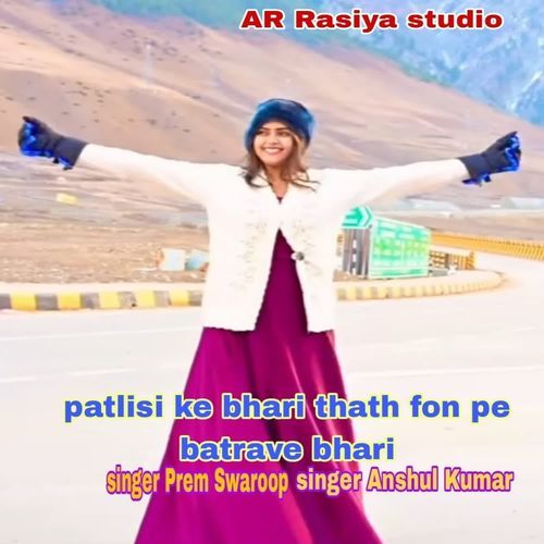 Patlisi Ke Bhari Thath Fon Pe Batrave Bhari