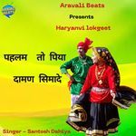 Pehlam Toh Piya Daman Simade