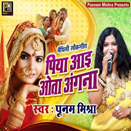 Piya Aai Auta Angna