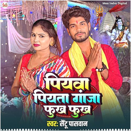 Piyawa Piyata Ganja Phukh Phukh Payava
