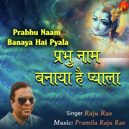 Prabhu Naam Banaya Hai Pyala