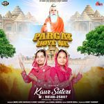 Prabhu Valmiki Bhagwan Pargat Hoye Ne