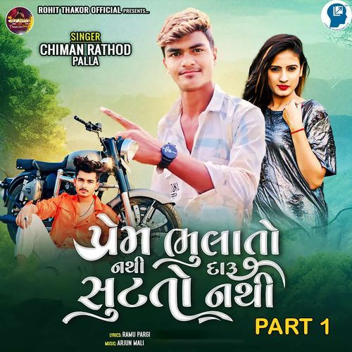 Prem Bhulato Nathi Daru Sutato Nathi Part 1