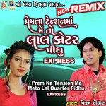 Prem Na Tension Ma Meto Lal Quarter Pidhu EXPRESS