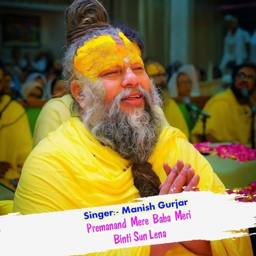 Premanand Mere Baba Meri Binti Sun Lena
