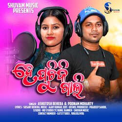 Puchiki Gali-HA4YcBFRDmk