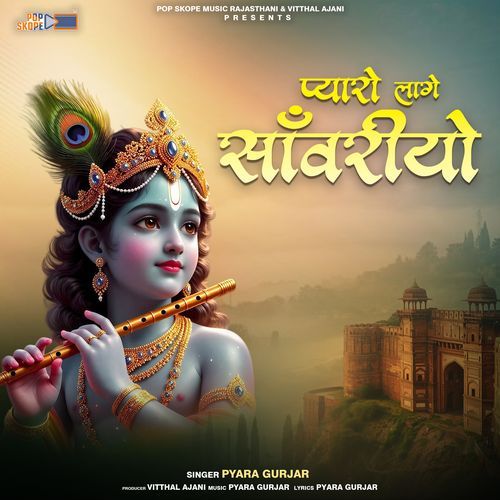 Kai Loot-Loot Khave Yashoda Maiya cover art