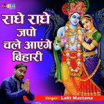 Radhe Radhe Japo Chale Ayenge Bihari (Hindi)