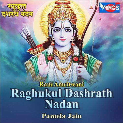 Raghukul Dashrat Nadan