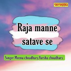 Raja Manne Satave Se-SV4ZWi1GBnI