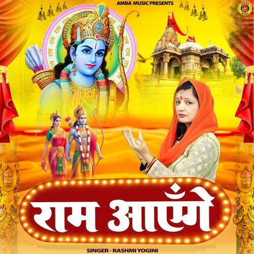 Ram Aaenge